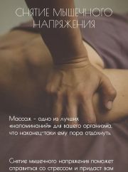 Проф. Массаж  Аяна.. фото 3